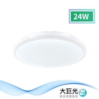 【大巨光】現代風 LED 24W 吸頂燈-小_LED(LW-11-2559)