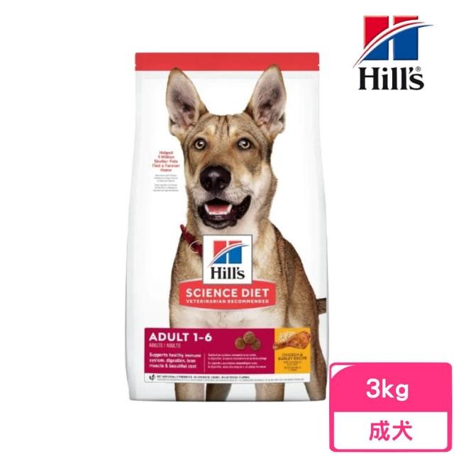 【Hills 希爾思】成犬-雞肉與大麥特調食譜 3kg(6486HG)