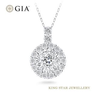 【King Star】GIA一克拉 Dcolor 18K金 鑽石項墜 豪華閃耀靈動(3克拉視覺效果)
