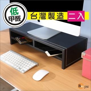 【BuyJM】台灣製低甲醛馬鞍皮面雙層螢幕架/桌上置物架(2入組)