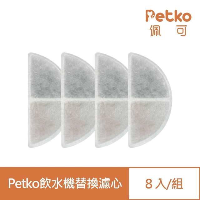 【PETKO】無線殺菌飲水機濾芯(散裝8入/組)