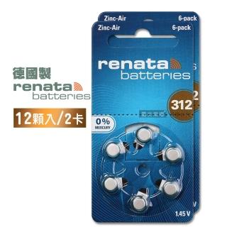 【德國製 RENATA】PR41/ZA312/S312/A312/312 鋅空氣助聽器電池-2卡12入