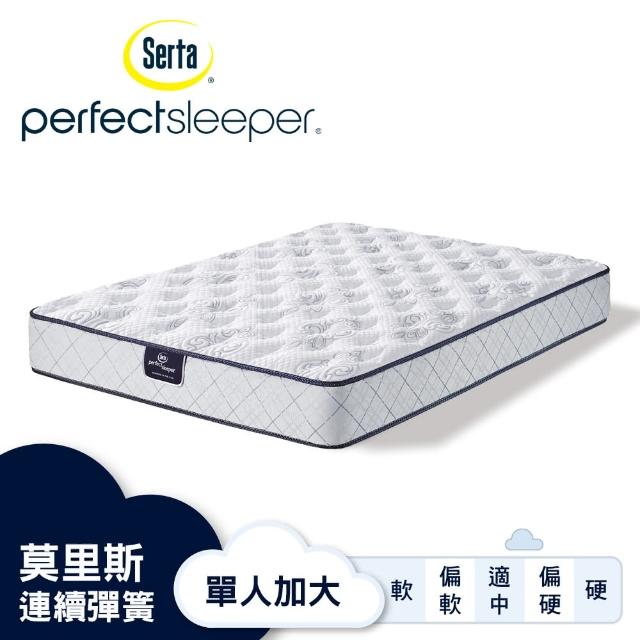 【Serta 美國舒達床墊】Perfect Sleeper 莫里斯連續彈簧床墊-單人加大3.5X6.2尺(星級飯店首選品牌)