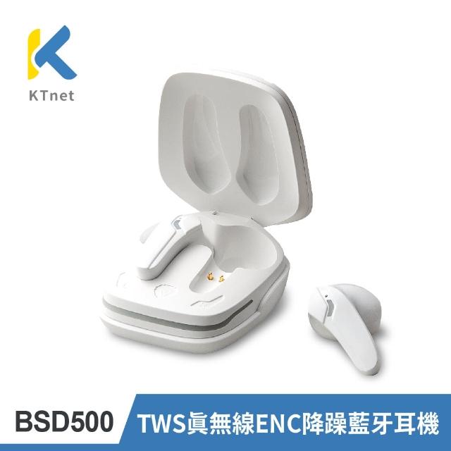 【KTNET】TWS 真無線ENC降躁藍牙耳機-白(BSD500)
