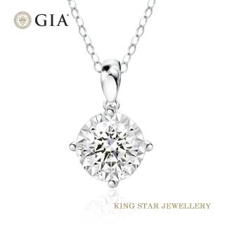 【King Star】GIA一克拉 Dcolor 18K金 鑽石項鍊 光芒(三克拉視覺效果)