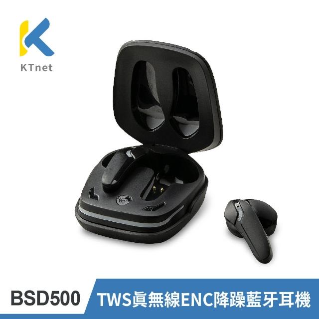 【KTNET】TWS 真無線ENC降躁藍牙耳機-黑(BSD500)