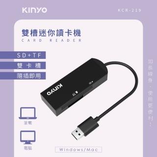 【KINYO】KCR-219 SD/TF加長線身迷你雙槽讀卡機(USB)