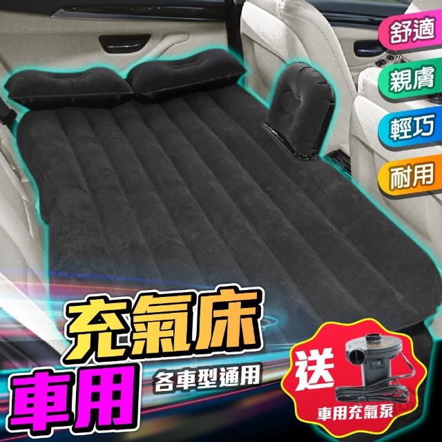 【DE生活】單人氣墊床 車用充氣床 汽車氣墊床 旅行床 充氣墊 露營床墊(送枕頭＋收納袋＋充氣機)