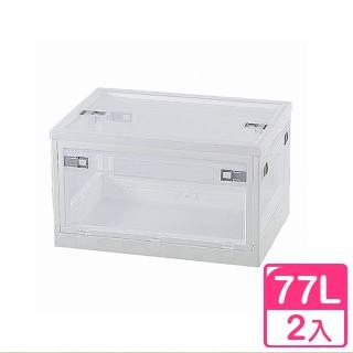 【KEYWAY 聯府】美格五開式折疊收納箱77L- 2入(置物箱 整理箱 DIY組裝)