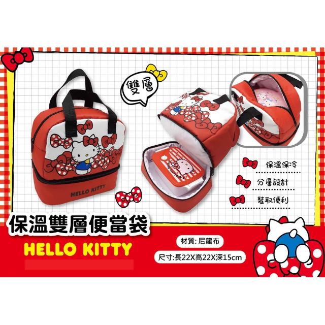 【SANRIO 三麗鷗】Hello Kitty雙層便當袋2入組(鋁箔內裡保溫)