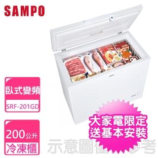 【SAMPO 聲寶】200公升臥式變頻冷凍櫃(SRF-201GD)