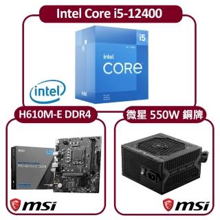 【Intel 英特爾】Intel Core i5-12400 CPU+微星 H610M-E 主機板+微星 A550BN 電源(六核心超值組合包)
