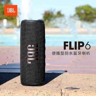 【JBL】FLIP 6 攜帶型防水藍芽喇叭(英大公司貨)