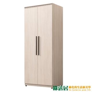 【綠活居】伊路淺橡2.5尺二門內單抽衣櫃