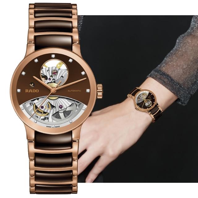 【Rado 雷達表】Centrix 晶萃系列 高科技陶瓷鏤空真鑽機械腕錶-棕33mmR05(R30248712)