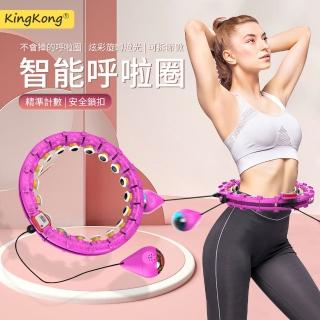 【kingkong】3D磁療智能計數呼啦圈 不會掉的呼啦圈(自由拼卸)