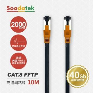【Soodatek】CAT.8 10M 40GPS 網路線