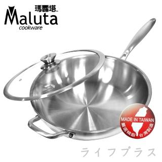 Maluta極致七層不鏽鋼深型平底鍋-附蓋-34cm(平底鍋)
