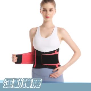【AOLIKES 奧力克斯】運動支撐護腰(束身護腰 復健護腰 7890)