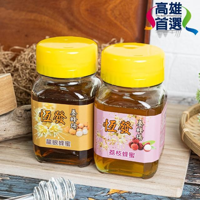 【高雄首選】恆發養蜂場-荔枝蜂蜜330g(高雄純甜荔枝蜂蜜)