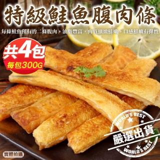 【三頓飯】頂級深海鮭魚肚條_前段肉(4盒_300g/盒)