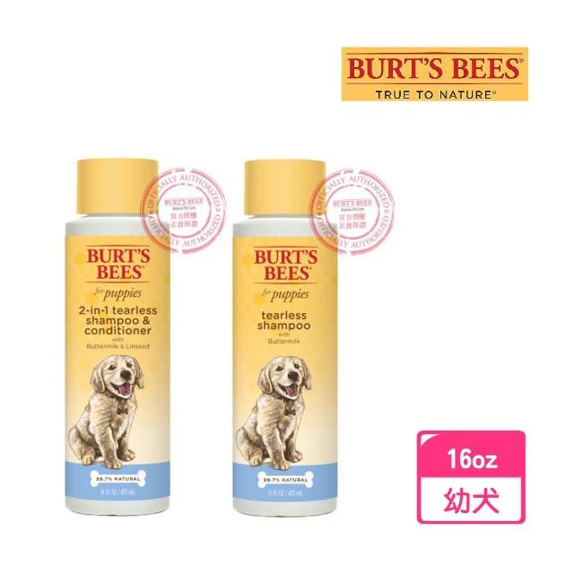 【Burt’s Bees】肌蜜系列幼犬用沐浴露16oz
