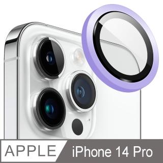 【Ayss】iPhone 14 Pro 6.1吋 陶瓷工藝包覆式鏡頭保護貼(陶瓷工藝/9H硬度/AR光學/抗指紋-3入-夜光紫色)