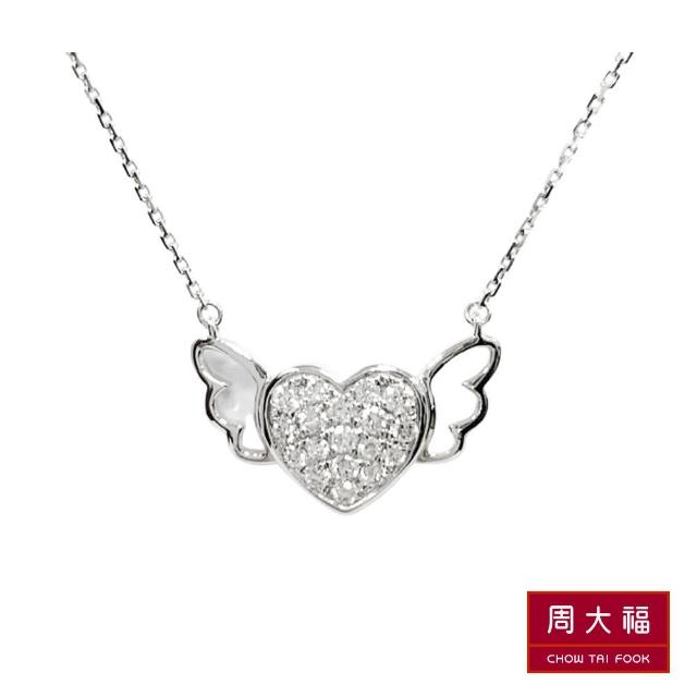 【周大福】愛情邱比特18K白金鑽石項鍊(17吋)