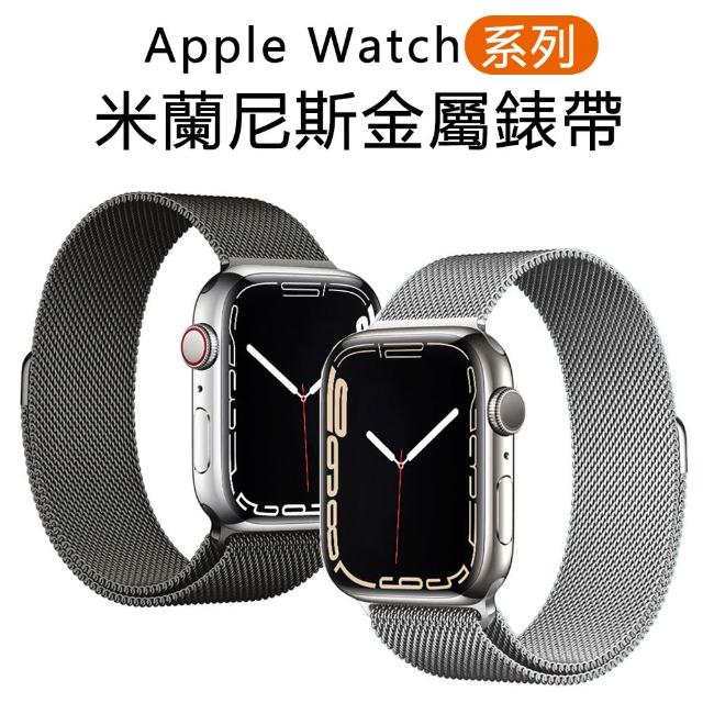 【The Rare】Apple Watch Ultra 2 Series 9/8/7/6/5/4/3/2/1/SE 米蘭尼斯金屬錶帶 替換磁吸錶帶