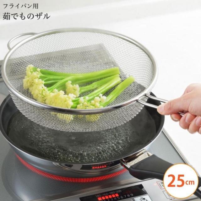 【YOSHIKAWA】日本製 吉川 18-8不鏽鋼 平底鍋 超大網篩網勺 25CM