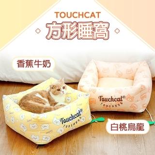 【Touchcat】方形深度睡眠寵物窩(S號)
