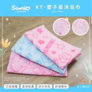 【收納王妃】Sanrio 三麗鷗 凱蒂貓 雙子星 沐浴巾 沐浴球 澡巾(30x90 kitty 雙子星 搓泡泡)