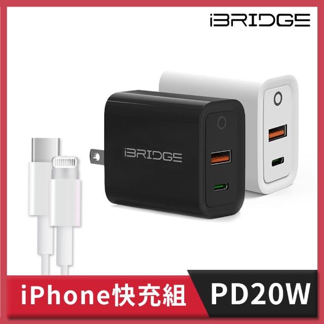 【iBRIDGE】20W快充頭+Type-C to Lightning快充線組(iPhone 14 快充組)