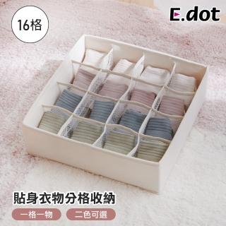 【E.dot】加厚抽屜貼身衣物分格收納盒/收納袋(16格)
