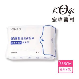 【宏瑋】超順吸透氣衛生棉-夜用型33.5cm/6片/包