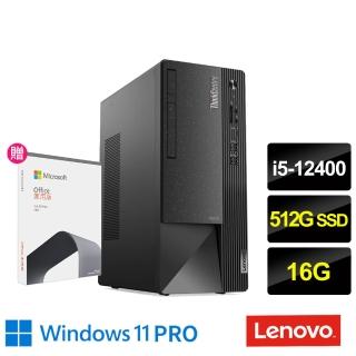 lenovo office 2021 - FindPrice 價格網2023年9月精選購物推薦