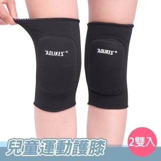 【AOLIKES 奧力克斯】運動護膝 兒童款 成人款 2雙入(加厚護膝 保暖護膝 0219)