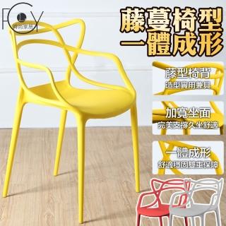 【C-FLY】花漾1706(餐椅/靠背椅/座椅/椅子/椅/餐桌椅/塑膠椅)