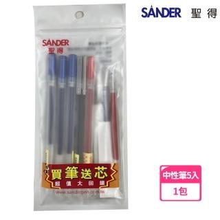 【聖得】SANDER GP-2010A 中性筆5入組贈筆芯