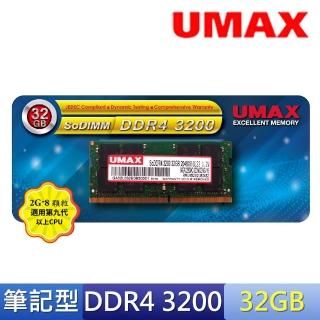 【UMAX】DDR4 3200 32GB 筆記型記憶體(2048x8)