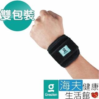 【海夫健康生活館】Greaten 極騰護具 可調式加壓 護腕 雙包裝(0006WR)
