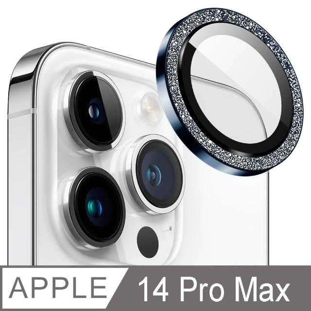 【Ayss】iPhone 14 Pro Max 6.7吋 金屬邊框包覆式鏡頭保護貼(細砂閃鑽/9H硬度/AR光學/抗指紋-3入-深紫藍)