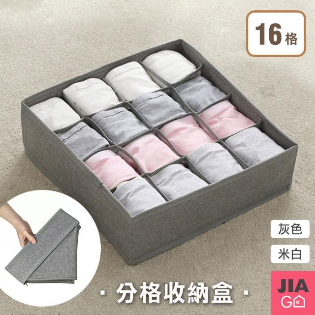 【JIAGO】貼身衣物分格收納盒(16格)