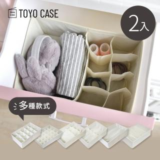 【日本TOYO CASE】衣櫥抽屜用多格分類收納盒2入多種款式可選(分隔盒/內衣收納盒/多格置物盒)