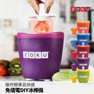 【ZOKU】快速製冰棒機-單支裝(自製冰棒盒 冰棒模具 DIY製冰工具)