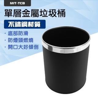 單層金屬無蓋垃圾筒 黑色(不鏽鋼垃圾桶/北歐風/B-TCB)