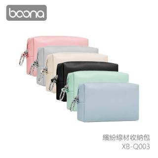 【BOONA】3C 繽紛線材收納包 XB-Q003