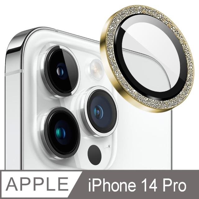 【Ayss】iPhone 14 Pro 6.1吋 金屬邊框包覆式鏡頭保護貼(細砂閃鑽/9H硬度/AR光學/抗指紋-3入-金色)