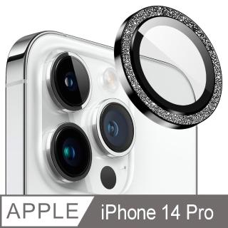 【Ayss】iPhone 14 Pro 6.1吋 金屬邊框包覆式鏡頭保護貼(細砂閃鑽/9H硬度/AR光學/抗指紋-3入-太空黑色)