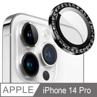 【Ayss】iPhone 14 Pro 6.1吋 金屬邊框包覆式鏡頭保護貼(奢華水鑽/9H硬度/AR光學/抗指紋-3入-太空黑色)